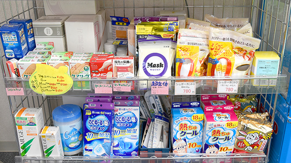 あいなん薬局の雑貨品
