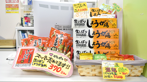 あいなん薬局の健康食品