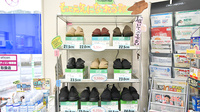 あいなん薬局の介護用品