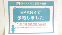 株式会社ウェル　ちより薬局のネット受付対応