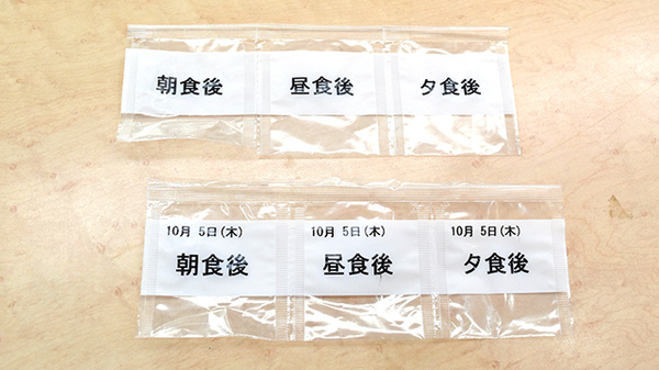 株式会社ウェル　ちより薬局の一包化対応