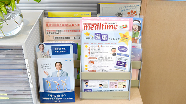 株式会社ウェル　ちより薬局の冊子