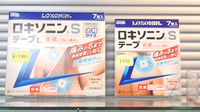 株式会社ウェル　ちより薬局の一般医薬品