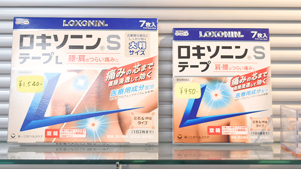 株式会社ウェル　ちより薬局の一般医薬品