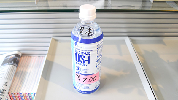 株式会社ウェル　ちより薬局の飲食物
