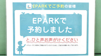 岡本平和薬局のネット受付対応