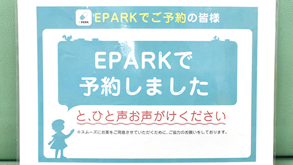 岡本平和薬局のネット受付対応