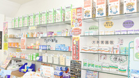 岡本平和薬局の一般医薬品