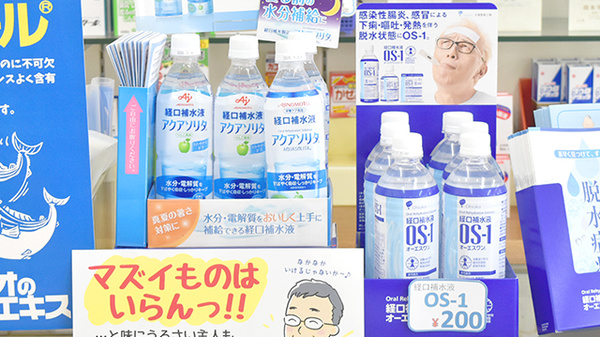 岡本平和薬局の飲食物
