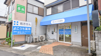 よこうち薬局の外観