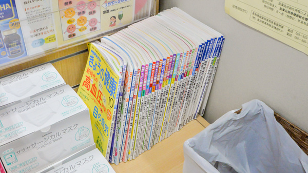 よこうち薬局の書籍