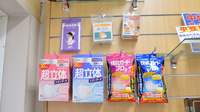 よこうち薬局の雑貨品
