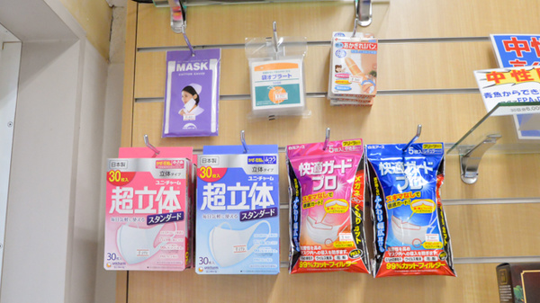 よこうち薬局の雑貨品