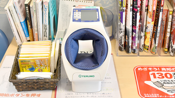 ブルークロス厚生薬局の血圧計