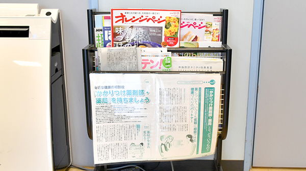 ブルークロス厚生薬局の書籍