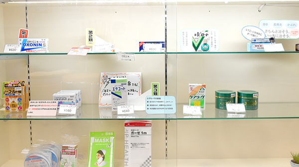 ブルークロス厚生薬局の一般医薬品