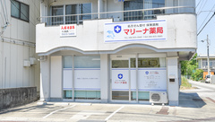 マリーナ薬局の外観