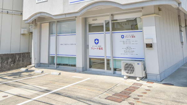 マリーナ薬局の入口