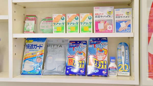 マリーナ薬局の雑貨品