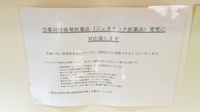 クローバー薬局のジェネリック対応