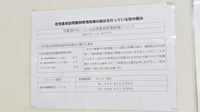 クローバー薬局の在宅対応