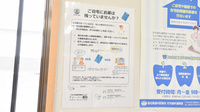 クローバー薬局の残薬回収サービス