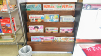 クローバー薬局の書籍