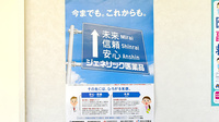 あおい薬局のジェネリック対応