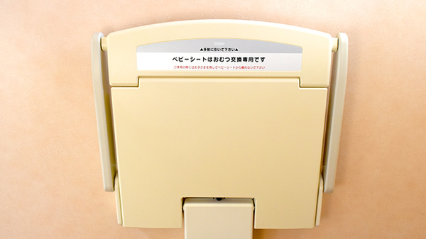 あおい薬局のキッズ用設備