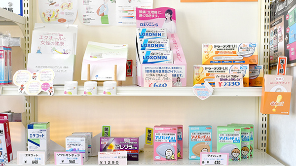 あおい薬局の一般医薬品