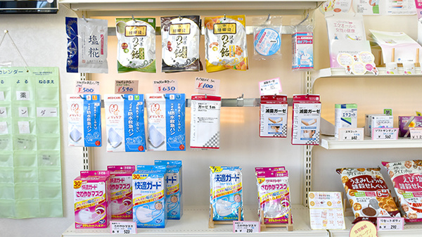 あおい薬局の雑貨品