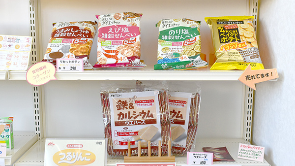 あおい薬局の健康食品