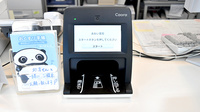 あおい薬局のオンライン資格確認