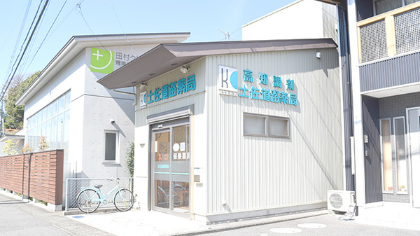 土佐道路薬局の外観