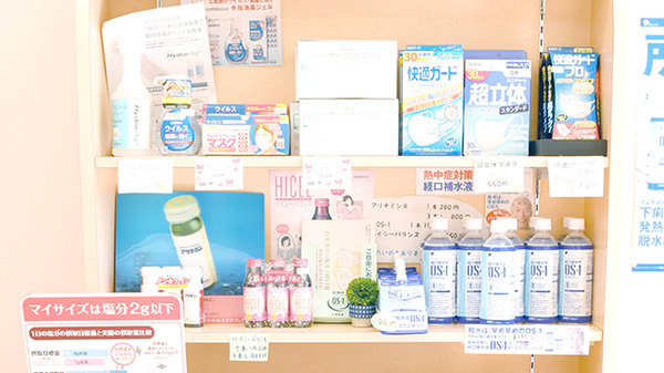土佐道路薬局の雑貨品