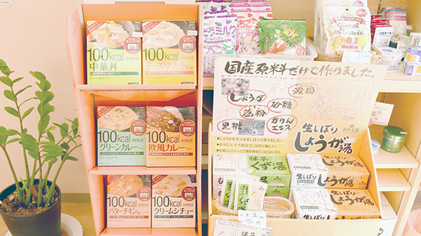 土佐道路薬局の健康食品