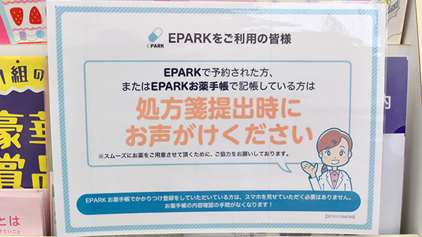 ネット受付対応
