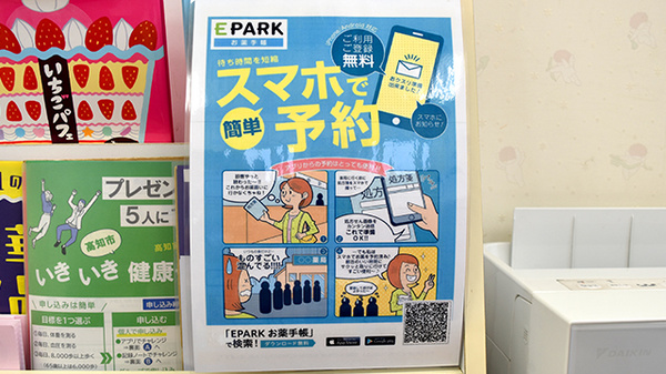 電子お薬手帳対応