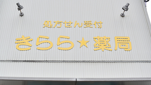 看板
