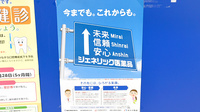 ブルークロス江ノ口薬局のジェネリック対応