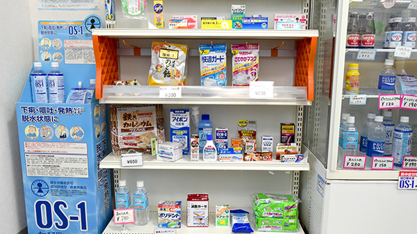 ブルークロス江ノ口薬局の雑貨品