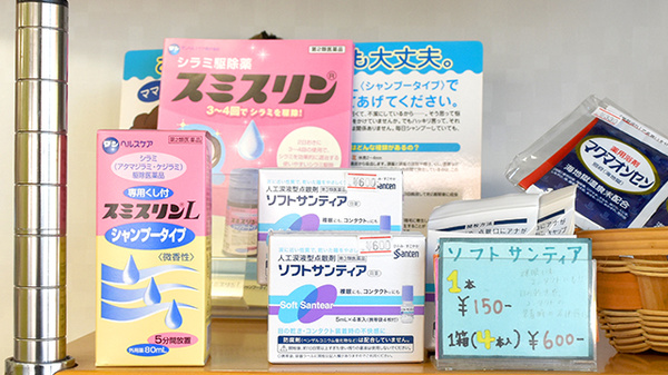 うしおえ薬局の一般医薬品