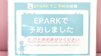きらら薬局北新田店のネット受付対応