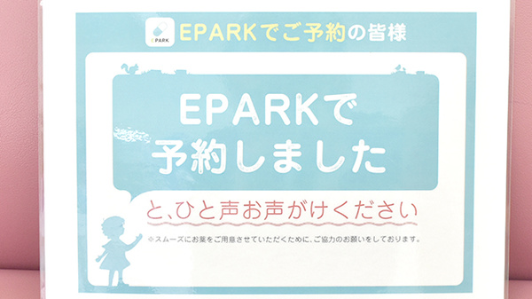 きらら薬局北新田店のネット受付対応