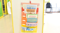 きらら薬局北新田店の冊子