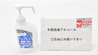 オリーブ薬局の感染予防対策