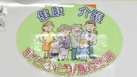 なでしこ薬局の相談対応