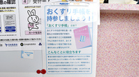 なでしこ薬局のお薬手帳