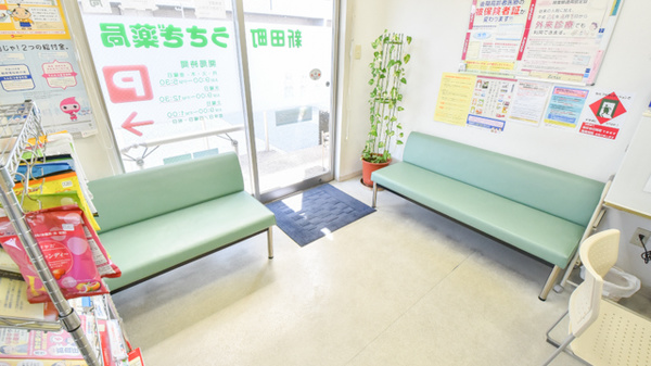 新田町うさぎ薬局の待合スペース