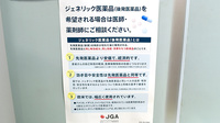 メディカル薬局うぐるす店のジェネリック対応